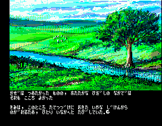 File:U4MSX 2.png
