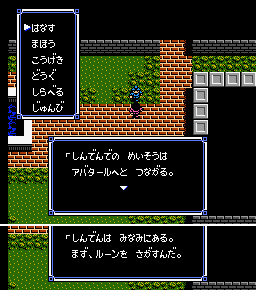 File:U4remake town6 Dergin.png