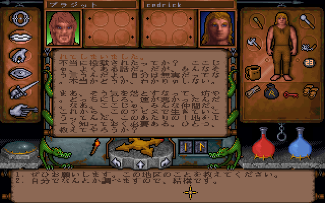 File:UW1FM2.png