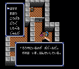 File:U4remake town4 GuardJail2.png