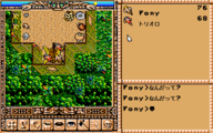 PC-98 – walking through the village