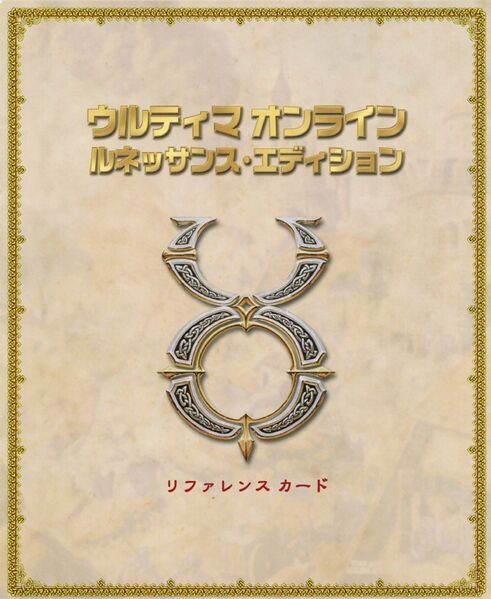 File:Refguide Jap.jpg