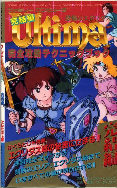 File:U3clue Jap3.jpg