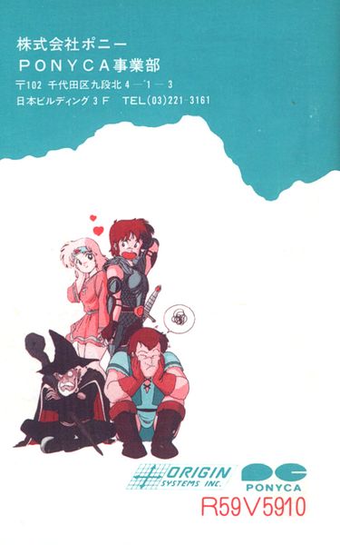 File:NESU3man Japback.jpg