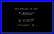 PC-98 (PonyCanyon) – Main menu