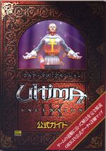 Cover of a Japanese book. The English portion of the title reads "Ultima IX Ascension". The book has stylized metal reinforcements at all 4 corners. At the center is a drawing of a man clad in medieval armour with his arms outstretched.