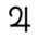 Jupiter symbol.svg