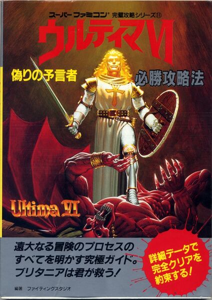 File:U6clue Jap2.jpg