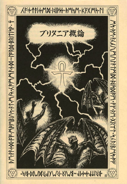 File:Compendiumjapan.jpg