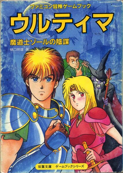 File:Gb futaba u3 jpg.jpg