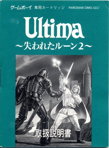 File:RoV2GB Japman.jpg