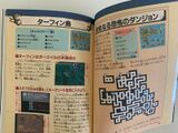 Photograph of the inside of a Japanese publication with physical maps, maze maps, and screenshots from a computer game.