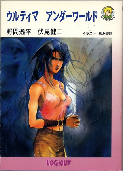 File:No logout uw jpg.jpg