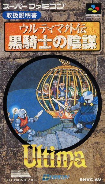 File:RoV2SNES Japman.jpg