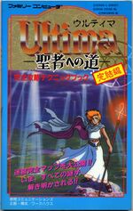 Cover of a book titled "Ultima" with a variety of other text in Japanese. An anime of a medieval-clad character holds an ankh. In the background, beams of light stab the ground through clouds. Credits go to "©RICHARD A. GARRIOT", "©ORIGIN SYSTEMS INC." and "©PONYCANYON (sic) INC."