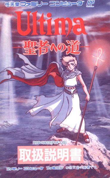 File:NESU4man Jap.jpg