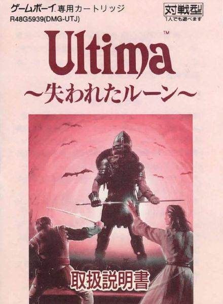 File:RoVmanual Jap.jpg