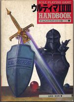 Cover of a book. The English part of the title is "ROLE PLAYING GAME HANDBOOK". Japanese forms the remainder of the text. Drawing of medieval armour and armaments can be seen. There is also a crystal ball on the ground.