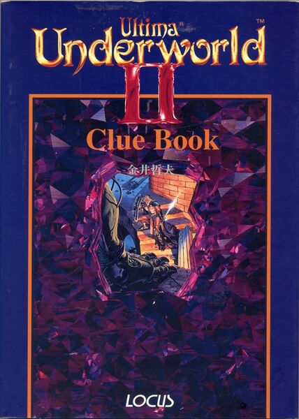 File:UW2clue Jap.jpg