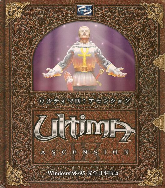 File:UltimaIX-Japan.jpg