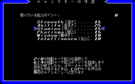 PC-98 (PonyCanyon) – Character creation