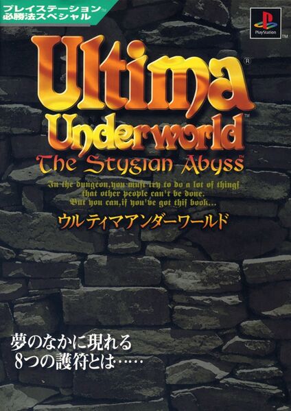 File:UWclue Jap3.jpg