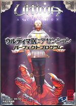 Cover of a Japanese book. The English portion of the title reads "Ultima IX Ascension". The book has stylized metal reinforcements at all 4 corners. At the center is a drawing of a man clad in medieval armour hovering above a large, humanoid hand that appears poised to grab him.