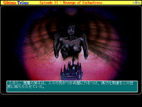 Impressionistic screenshot from the FM Towns version of Ultima II depicting a humanoid woman hovering over a tiny castle. Japanese text can be seen at the bottom.