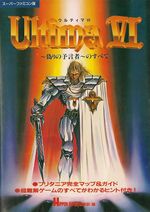 Cover of a book titled "Ultima VI". Japanese text serves as subtext, tag lines, etc. An anime drawing of a man with long, blonde hair and dressed from neck to toe in shiny armour is prevalent. He is wearing a long, white cloak with an emblem that includes and ankh.