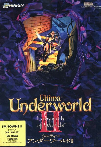 File:FM Towns UUW2.jpg