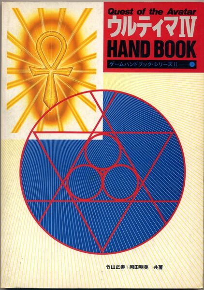 File:U4clue Jap2.jpg