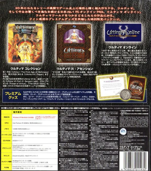 File:Ultima-complete-back.jpg