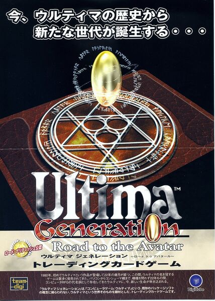 File:Ultima-RoadtotheAvatar.jpg