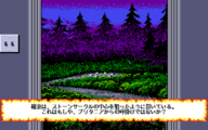 PC-98 – Introduction