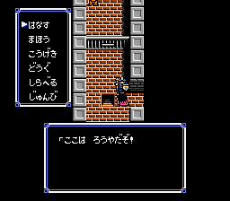 File:U4remake town4 GuardJail1.png