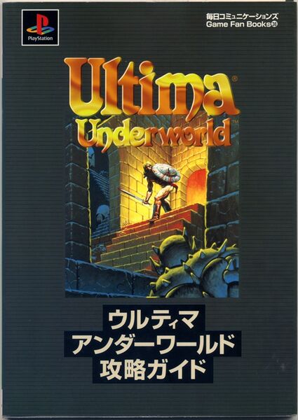 File:UWclue Jap2.jpg