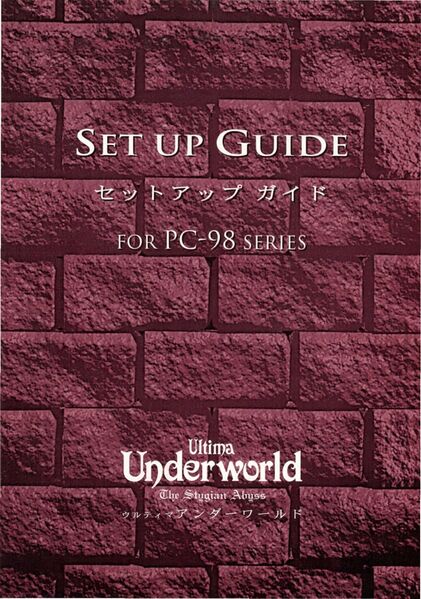 File:UW1 InstPC98.jpg