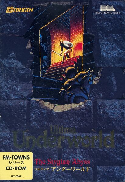 File:FM Towns UUW1.jpg