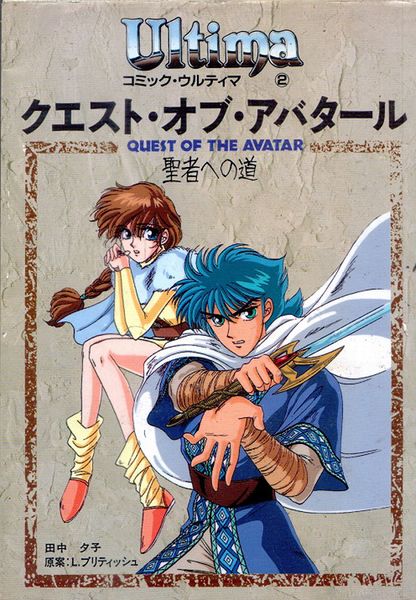 File:U4manga.jpg