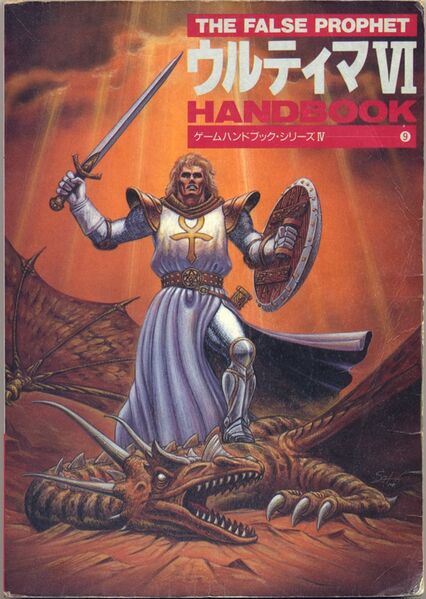 File:U6clue Jap3.jpg