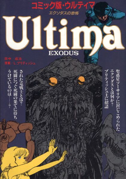 File:U3manga.jpg