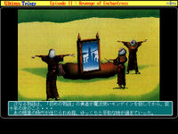 Impressionistic screenshot from the FM Towns version of Ultima II depicting 3 humanoid figures dancing about an image displayed in a frame. Japanese text can be seen at the bottom.