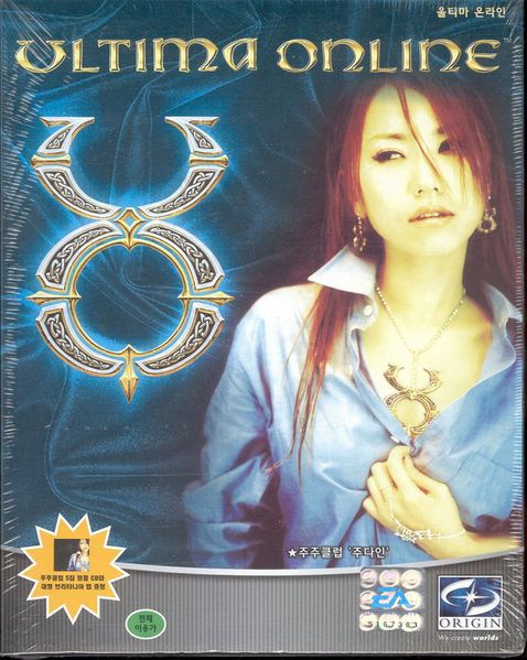 File:UO Thirddawn Korea.jpg