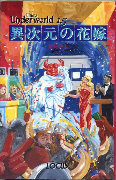 File:No locus uw jpg.jpg