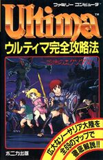 Cover of a book titled "Ultima™". Japanese serves as subtext as well as other tag lines and notations. An anime drawing of medieval warriors battling monsters is included.
