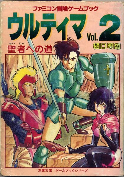 File:Gb futaba u4 jpg.jpg