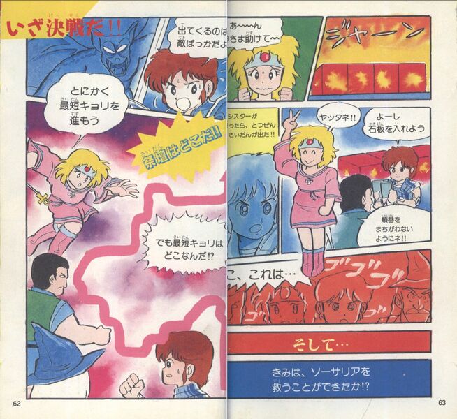 File:U3clue comic.jpg