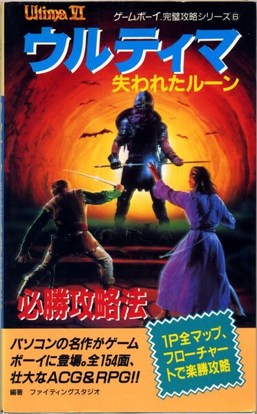 File:ROVclue Jap.jpg